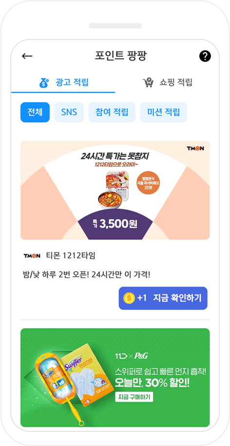 캡쳐화면으로 안내
