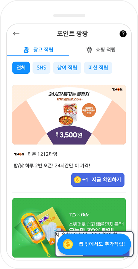 캡쳐화면으로 안내