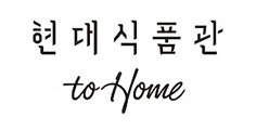 현대식품관투홈