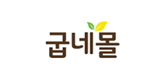 굽네몰