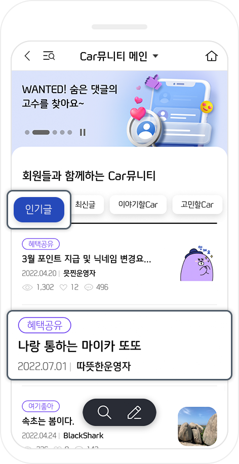 마이카 또또 참여방법 모바일 이미지