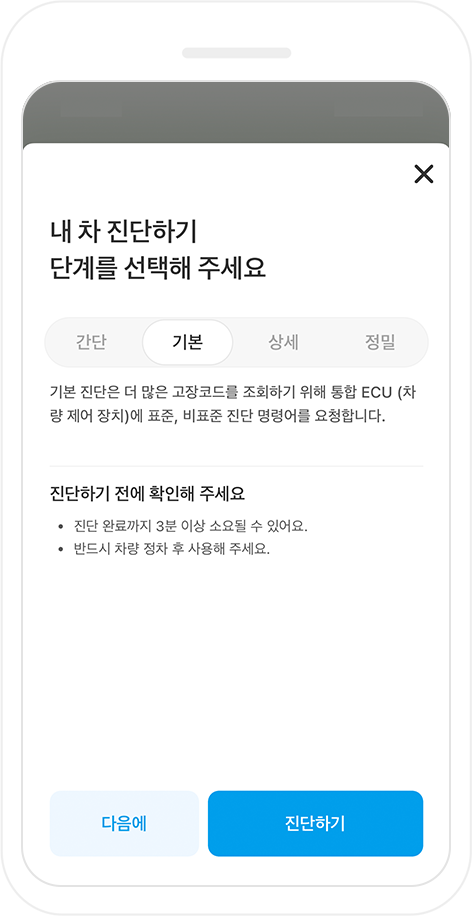 인포카스캐너 화면 이미지
