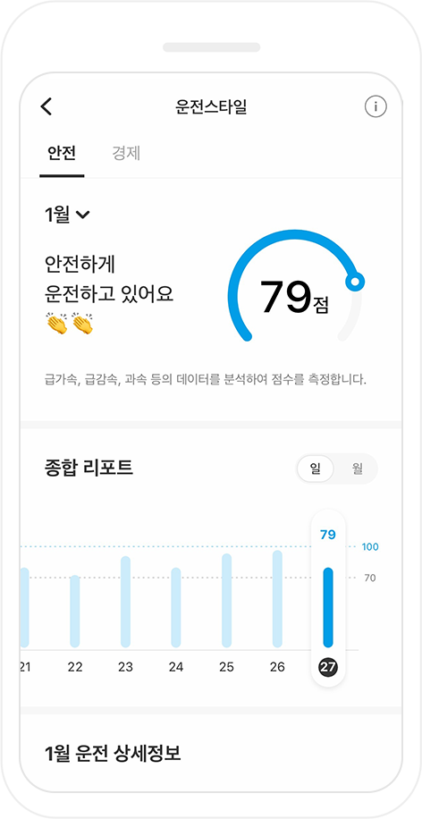 인포카스캐너 화면 이미지