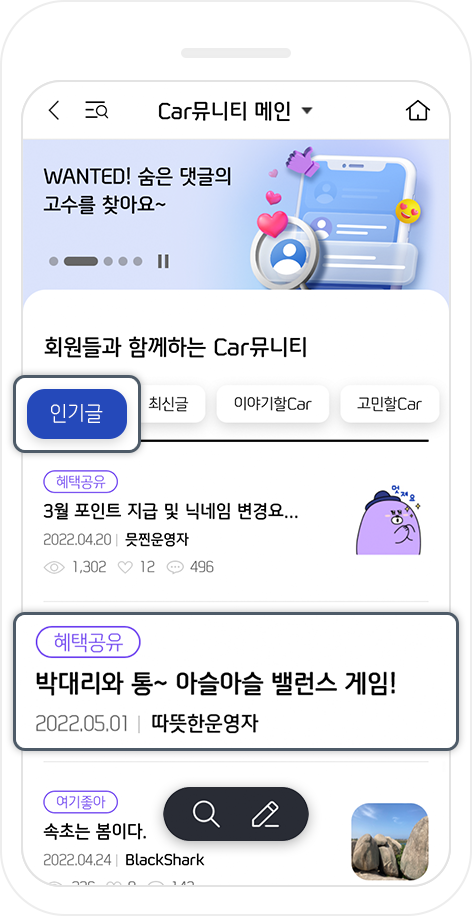 밸런스 게임 참여방법 화면이미지