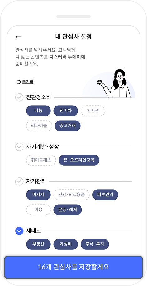 모바일 디스커버 step01