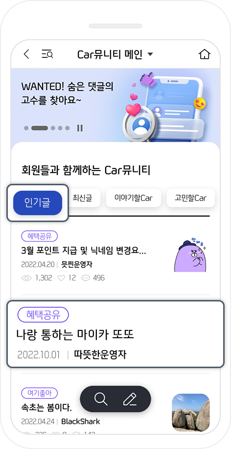 마이카 또또 참여방법 모바일 이미지
