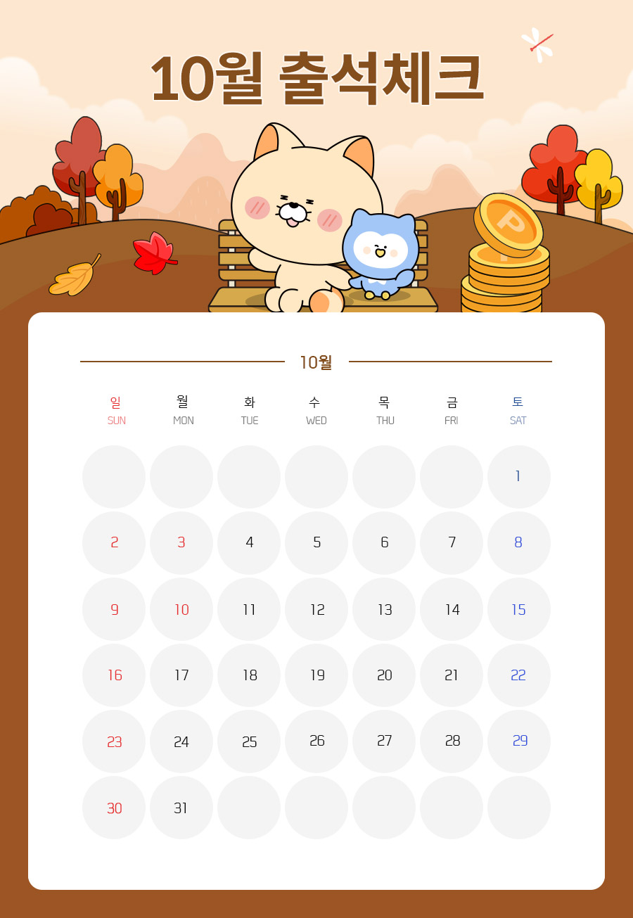 마이카 출첵 이벤트 예시 이미지