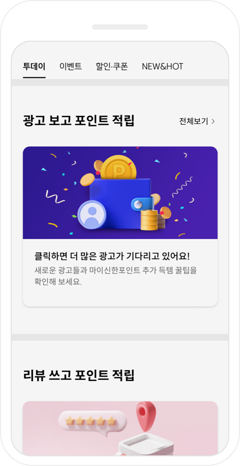 혜택 더 확인하기 이미지