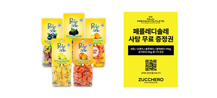 레몬/오렌지/블루베리/블랙베리/슈가프리 55g 이미지