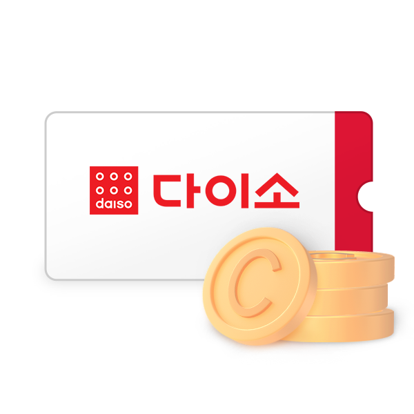 다이소(오프라인) 2천원 캐시백 쿠폰 이미지