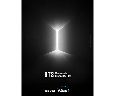 BTS Monuments: Beyond the star 포스터