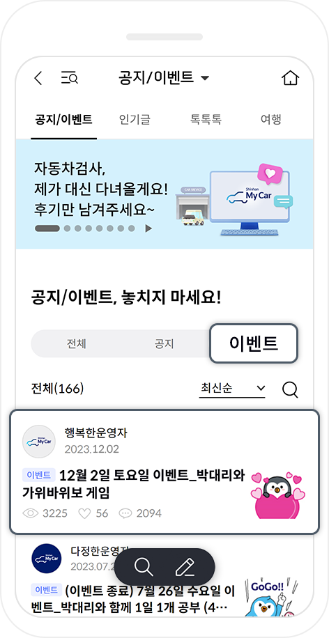 토.일 이벤트 핸드폰 화면