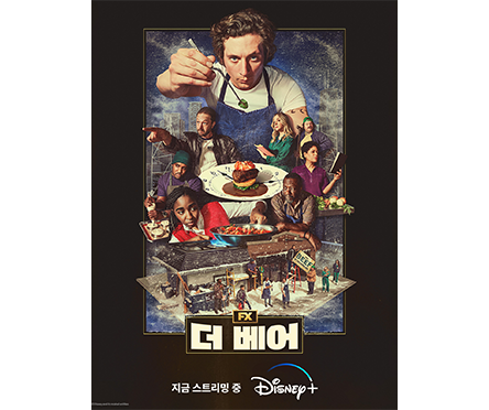 더 베어 포스터