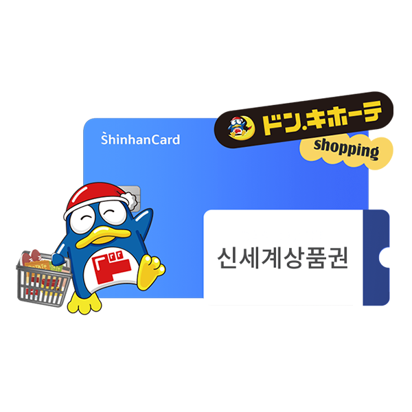 신세계 상품권