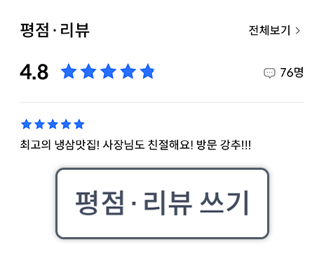 평점 리뷰쓰기 화면이미지