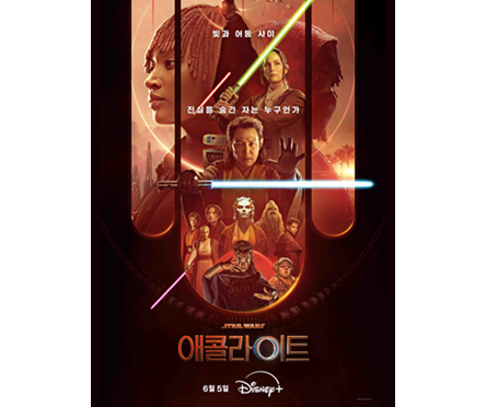 몬스터 근무일지 시즌 2 포스터