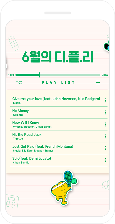 6월 디.플.리 플레이리스트 화면