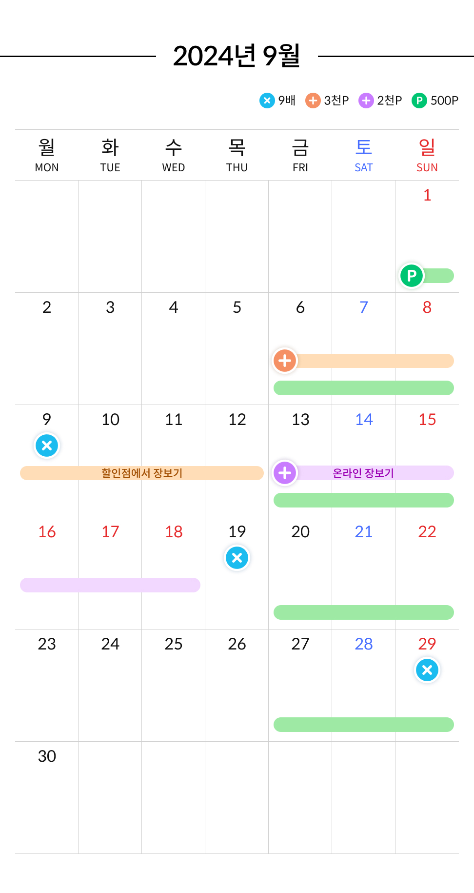 페이팡팡 달력이미지 모바일 버전