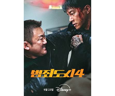 범죄도시4 포스터