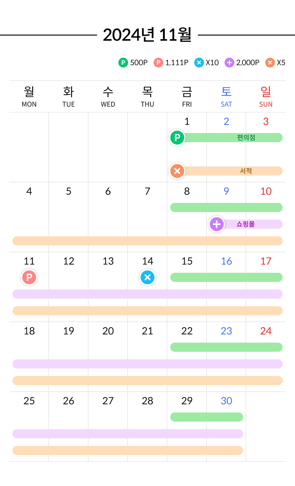 페이팡팡 달력이미지 모바일 버전