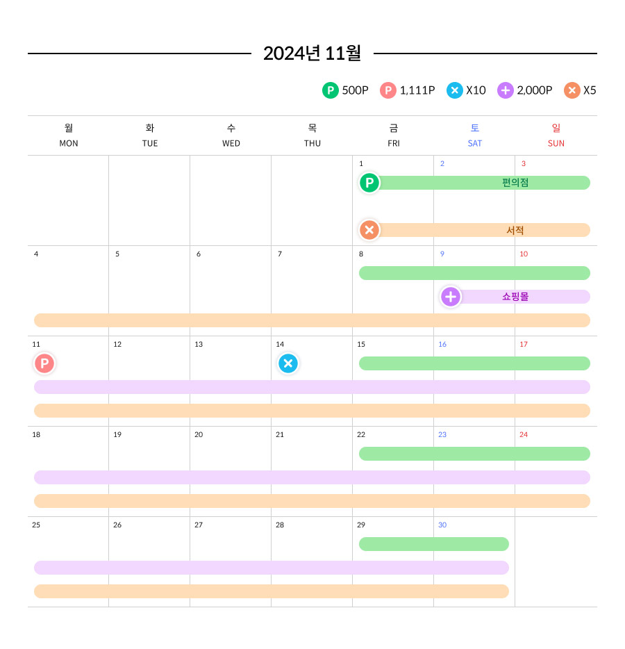 페이팡팡 달력이미지 pc버전