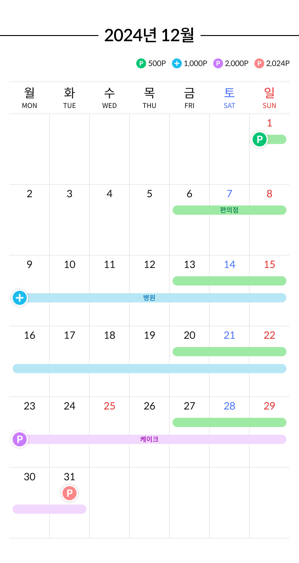 페이팡팡 달력이미지 모바일 버전