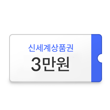 신세계백화점 상품권 3만원