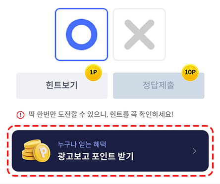 포인트팡팡 참여경로 스텝1