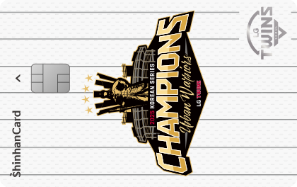 LG트윈스 신한카드 카드 플레이트