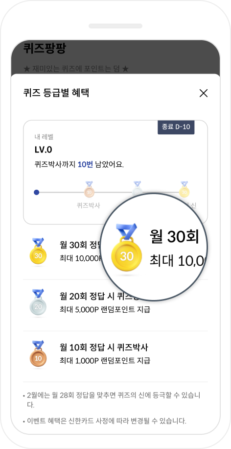 5P, +1P, 혜택 등 아이콘이 포함된 참여하는 화면이 보이는 어플내에 스크린샷