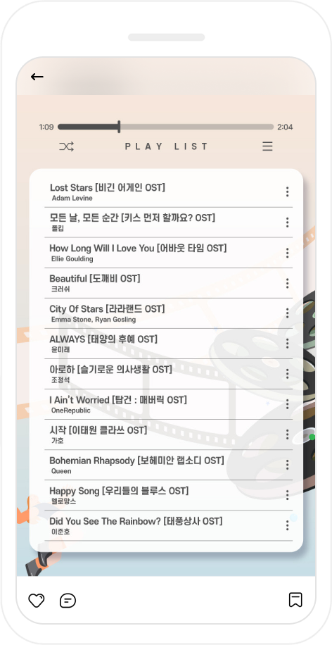 1월 디.플.리 플레이리스트 화면