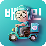 배달의 민족 로고