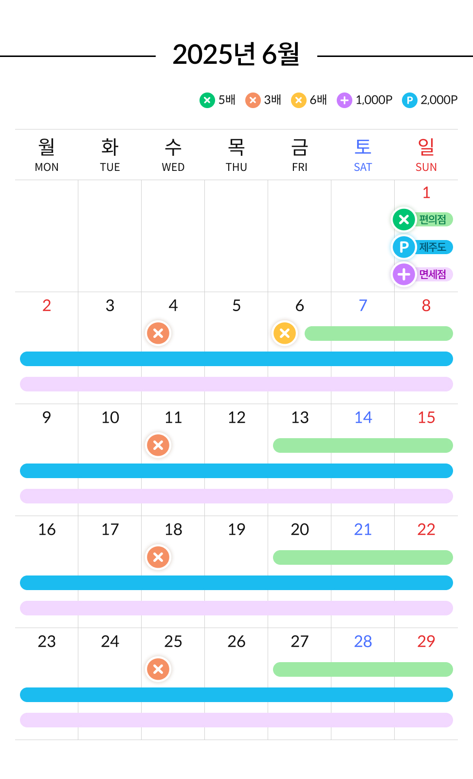 페이팡팡 2025년 6월 달력이미지 모바일 버전
