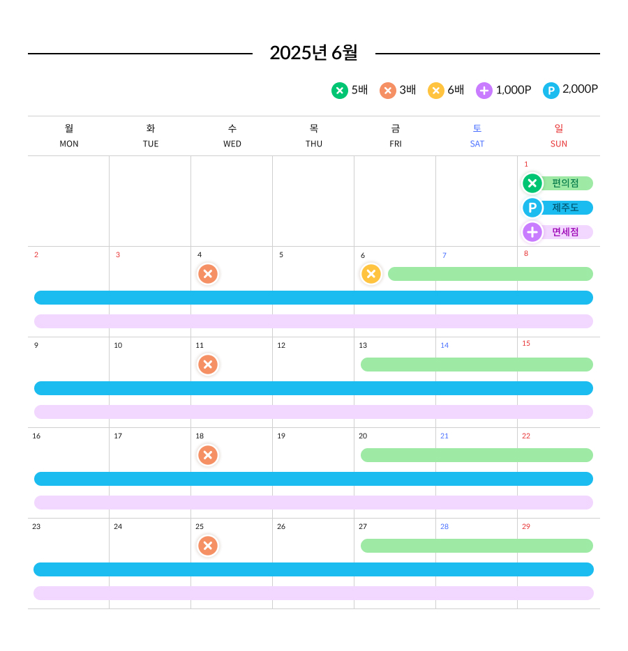 페이팡팡 2025년 6월 달력이미지 pc버전