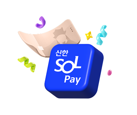 컨페티, SOL페이 로고, 5천원 지폐 일러스트