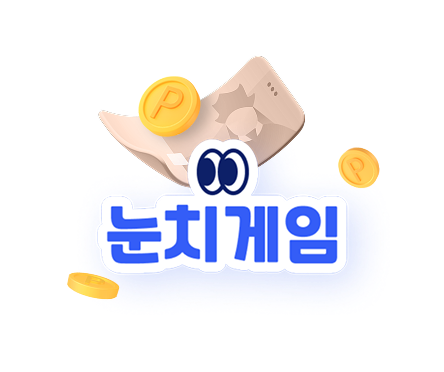 눈치게임 로고, 5천원 지폐 일러스트