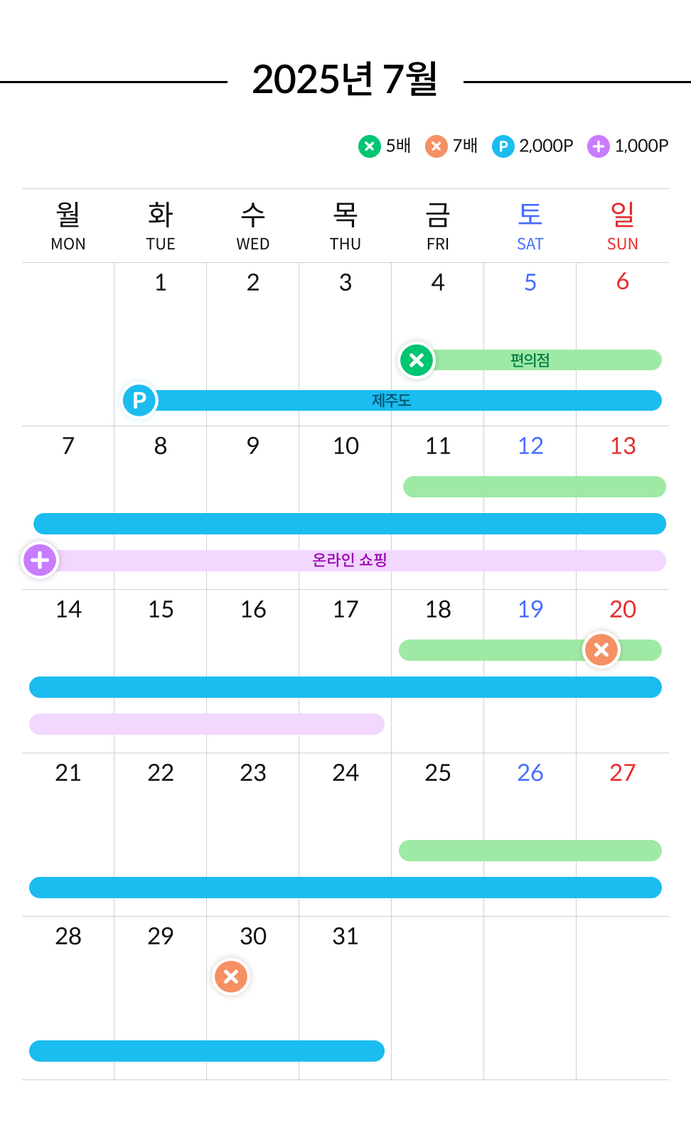 페이팡팡 2025년 7월 달력이미지 모바일 버전