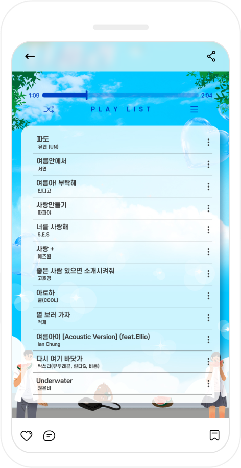 8월 디.플.리 플레이리스트 화면