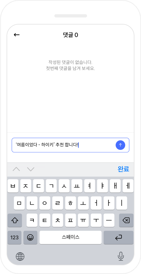 댓글 화면