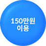 낙엽 국내 150만원