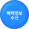 가을 마케팅 동의
