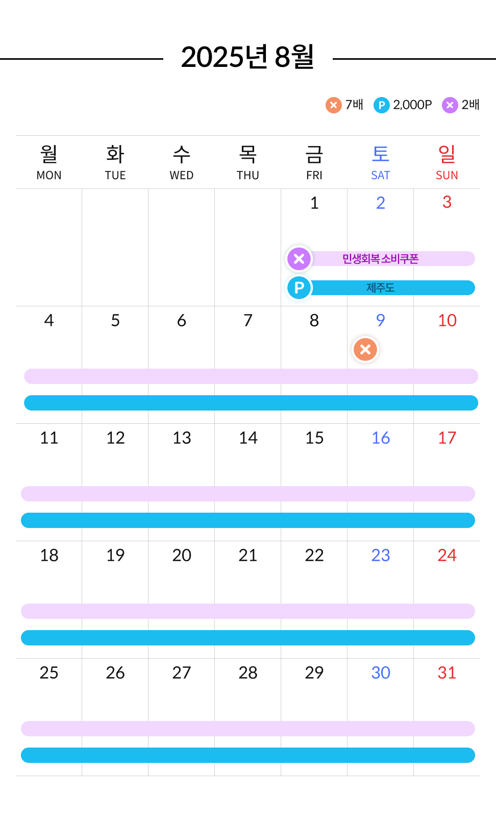 페이팡팡 2025년 8월 달력이미지 모바일 버전