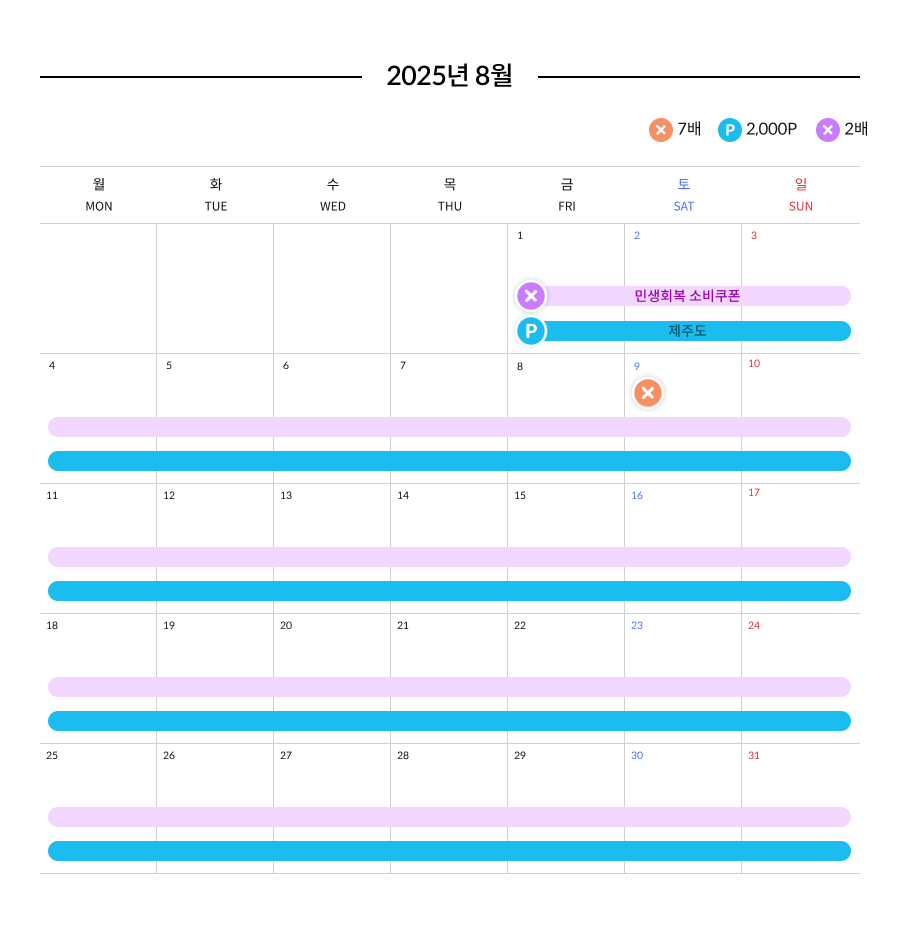 페이팡팡 2025년 8월 달력이미지 pc버전