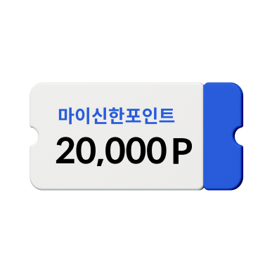 2만 포인트 쿠폰 이미지