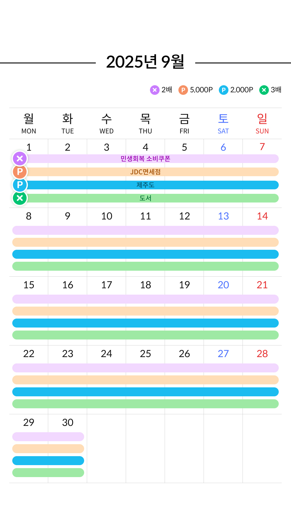 페이팡팡 2025년 9월 달력이미지 모바일 버전