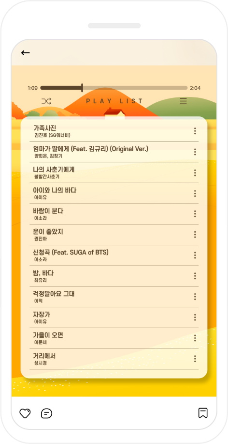 11월 디.플.리 플레이리스트 화면