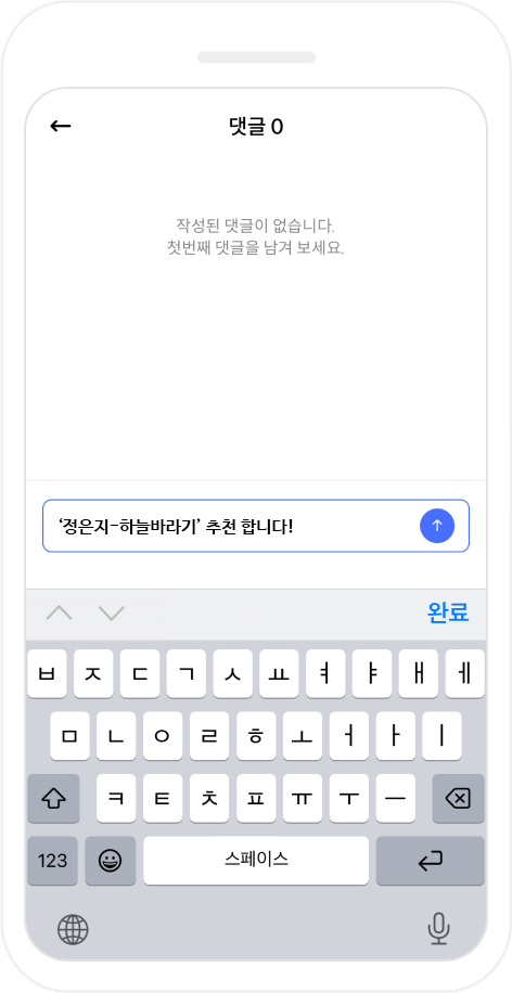댓글 화면