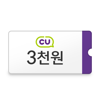 CU 편의점 상품권 3천원권