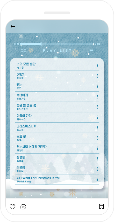 12월 디.플.리 플레이리스트 화면