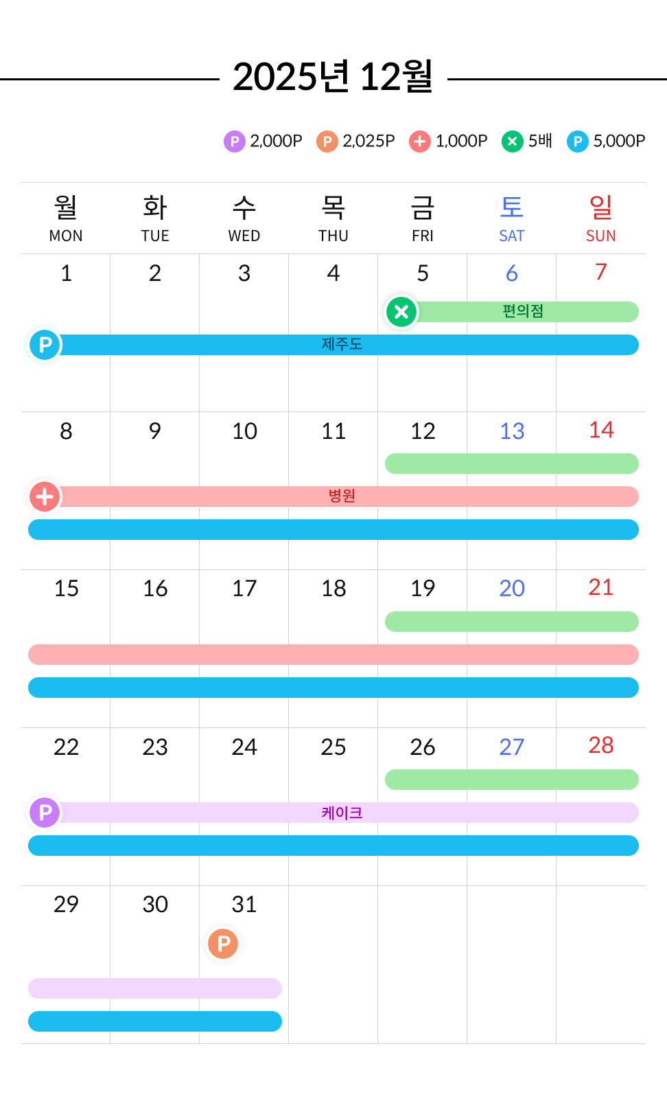 페이팡팡 2025년 11월 달력이미지 모바일 버전
